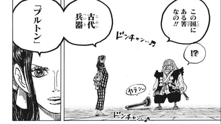 ワンピース 1054話 日本語    素敵なバージョン 『One Piece』最新1054話死ぬくれ！ FULL Chapter 2022