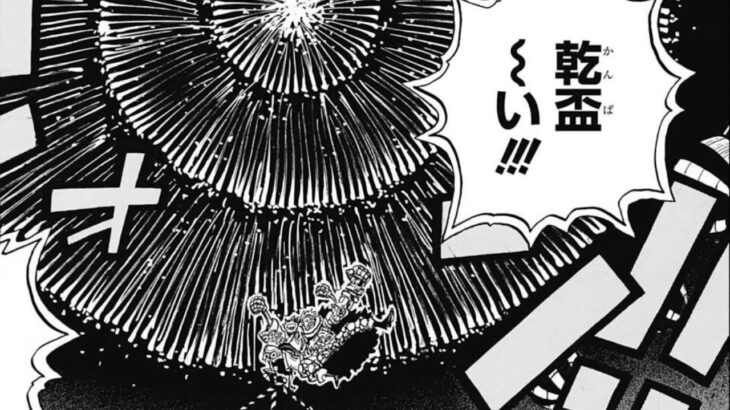 ワンピース 1054話 日本語    素敵なバージョン 『One Piece』最新1054話死ぬくれ！Full Chapter 2022