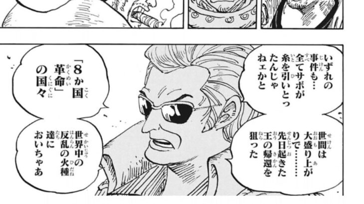 ワンピース 1055話 日本語 || 素敵なバージョン 『One Piece』最新1055話死ぬくれ！