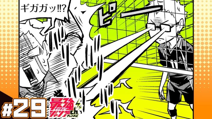 【れっつ! ハイキュー!?】#29「伊達の鉄壁!?」【ジャンプ+漫画】