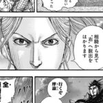 キングダム 726話 日本語 🔥🔥🔥 || Kingdom Manga Chapter 726 Full HD