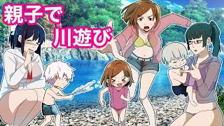 【呪術廻戦×声真似】もしも真希たちが親子で川遊びをしたらどうなる？【LINE・アフレコ・五条悟・狗巻棘・釘崎野薔薇・歌姫・呪術廻戦０・ファミリー編】