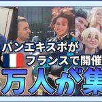 【海外の反応】日本のアニメイベント、ジャパンエキスポがフランスで開催される！【ゆっくりニュース速報】