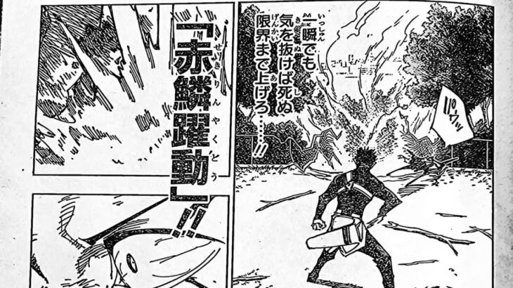 呪術廻戦 193話―日本語のフル+100% ネタバレ『Jujutsu Kaisen』最新193話