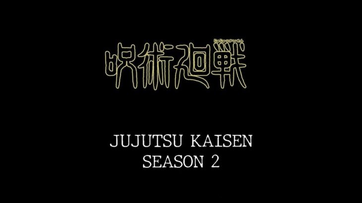 呪術廻戦 194話 日本語 100% – Jujutsu Kaisen Raw Chapter 194 FULL JP