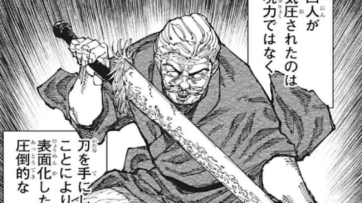 呪術廻戦 196話―日本語のフル『Jujutsu Kaisen』最新196話