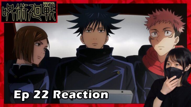 呪術廻戦 22話 アニメリアクション Jujutsu Kaisen Episode22 Anime Reaction