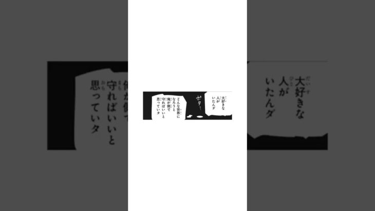 彗星ハネムーン×呪術廻戦【静止画MAD】※ネタバレ注意