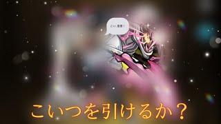 [モンスト]呪術廻戦コラボガチャ