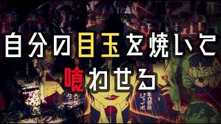 【胸糞】トラウマ不可避 鬱漫画10選!!