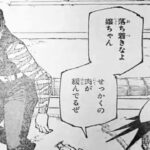 呪術廻戦 196話 日本語 2022年09月02日 | Jujutsu Kaisen Chapter 196 🔥🔥🔥