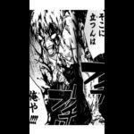 呪術廻戦 197話 日本語 ネタバレ | Jujutsu Kaisen Chapter 197 🔥🔥🔥