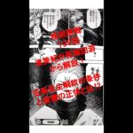 呪術廻戦 199話 日本語 ネタバレ | Jujutsu Kaisen Chapter 199 🔥🔥🔥