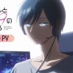 【ティザーPV】「山田くんとLv999の恋をする」TVアニメ化決定！