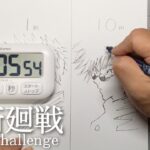 【呪術廻戦】五条悟を10秒、1分、10分で描いてみた！speed drawing Jujutsu Kaisen