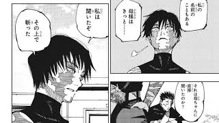 呪術廻戦 199語 日本語 100% – Jujutsu Kaisen raw Chapter 199 FULL RAW