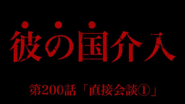 【呪術廻戦 第200話】羂索の陰謀がヤバすぎる……”彼の国”の介入で死滅回游はどうなる！？【解説・考察】※ネタバレ注意