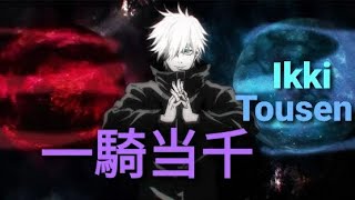 Ikki Tousen – 一騎当千- Jujutsu Kaisen – AMV/MAD