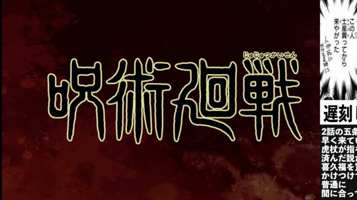 【呪術廻戦】五条悟のしくじり全まとめ『※彼は教師です』【ネタバレ無し】 R