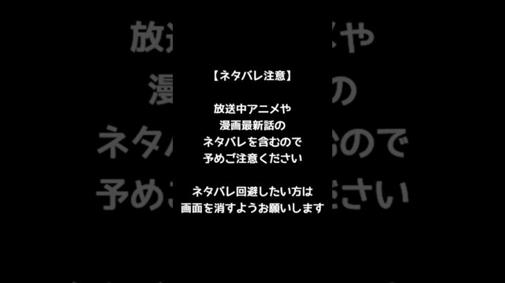 【呪術廻戦】来栖華が伏黒の『運命の人』の意味考察【ネタバレ注意】#shorts