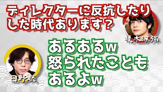 【呪術廻戦】反抗期の日野さん 【文字起こし】