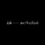 【AMV】ツキアカリのミチシルベ×呪術廻戦(セリフ無しver.」