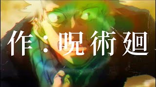 JUJUTSU KAISEN 0 // Bones – StateOfEmergency Amv 呪術廻戦
