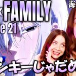 【SPY×FAMILY 21話】フィオナとフランキーをくっ付けようとするケイティ 《海外の反応》