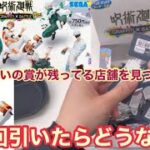 【セガラッキーくじ】呪術廻戦　ロットに各1本ずつしかないフィギュア狙ったら…