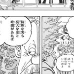 ワンピース 1070話 日本語 ネタバレ 100%『One Piece』最新1070話死ぬくれ