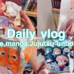 【Daily vlog】A day of anime, manga and Jujutsukaisen unboxing☃️アニメとマンガと呪術廻戦の開封動画🤩✨