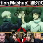 Jujutsu Kaisen 0 Reaction Mashup | Toge & Yuta Full Fight 🔥