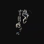 Jujutsu Kaisen Season 2 Teaser Trailer: July 2023 MAPPATVアニメ呪術廻戦第2期懐玉玉折キャラクター紹介ムービー2023年7月放送開始