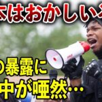 【海外の反応】日本で暮らす黒人の『本音』が世界中で大反響！「日本では●●されました…」母国との違いがヤバい