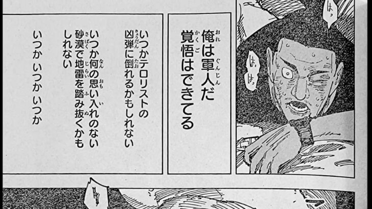 呪術廻戦 210話―日本語のフル 100% ネタバレ『Jujutsu Kaisen』最新210話