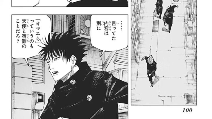 呪術廻戦 210話 ―日本語のフル 100%『Jujutsu Kaisen』最新210話死ぬくれ