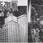 呪術廻戦 211話―日本語のフル+100% ネタバレ『Jujutsu Kaisen』最新211話