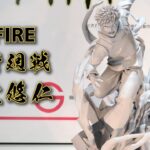 【展示】S-FIRE (エスファイア) 呪術廻戦 虎杖 悠仁 フィギュア