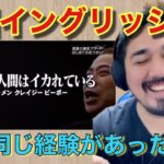 【海外の反応】初めての出川イングリッシュで大爆笑w 日本で同じ経験あり［リアクション動画］［メキシコ人の反応］
