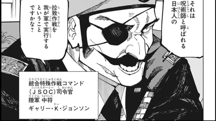 【異世界漫画】 呪術廻戦 200~ 213話 ―日本語のフル 100%『Jujutsu Kaisen』