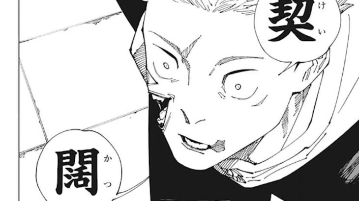 呪術廻戦 212話 日本語 100% – Jujutsu Kaisen Raw Chapter 212 FULL JP