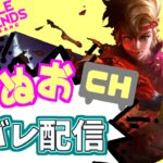 【モバレ】呪術廻戦ガチャ？知りません。一般人のモバレ配信＃220【Mobile Legends】