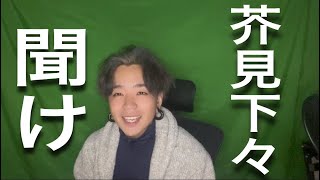 呪術廻戦とか言う五条悟が売れただけの一発屋に年間40000冊読む現役漫画評論家古谷ユキナリ氏が物申す‼︎