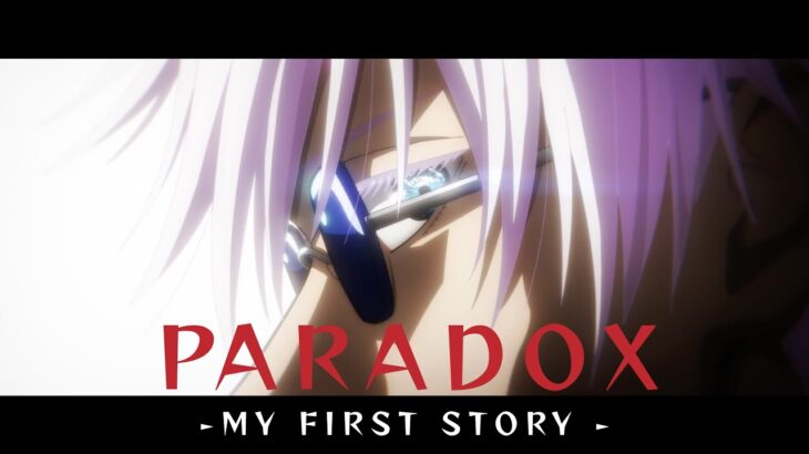 【MAD/AMV】劇場版 呪術廻戦0『PARADOX -MY FIRST STORY-』