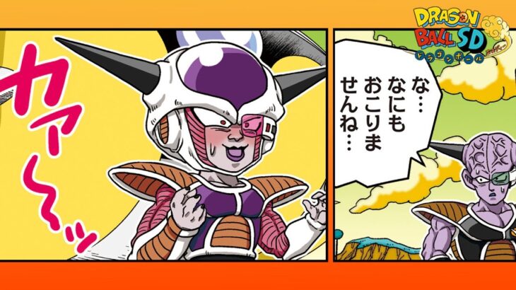 【ドラゴンボールSD】#137「ついに到着！孫悟空」【最強ジャンプ漫画】