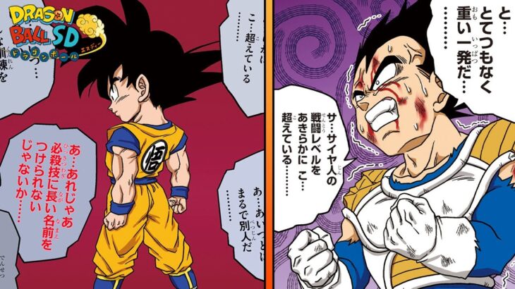 【ドラゴンボールSD】#140「VSギニュー特戦隊!!!」【最強ジャンプ漫画】