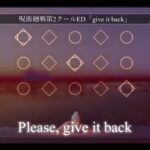Sky楽譜「give it back」呪術廻戦第二クールED