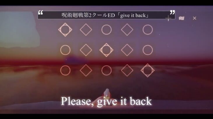 Sky楽譜「give it back」呪術廻戦第二クールED