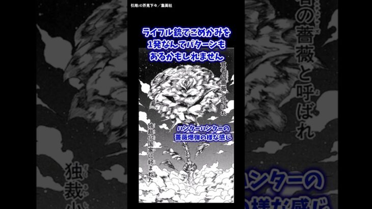 【呪術廻戦】張り巡らされた伏線 … ラスボス宿儺の最後とは！？【ネタバレ注意／考察】#shorts