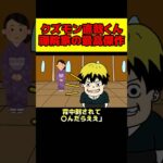 禪院家が生み出したクズモンスター直哉くん！！【 呪術廻戦 考察 】#shorts